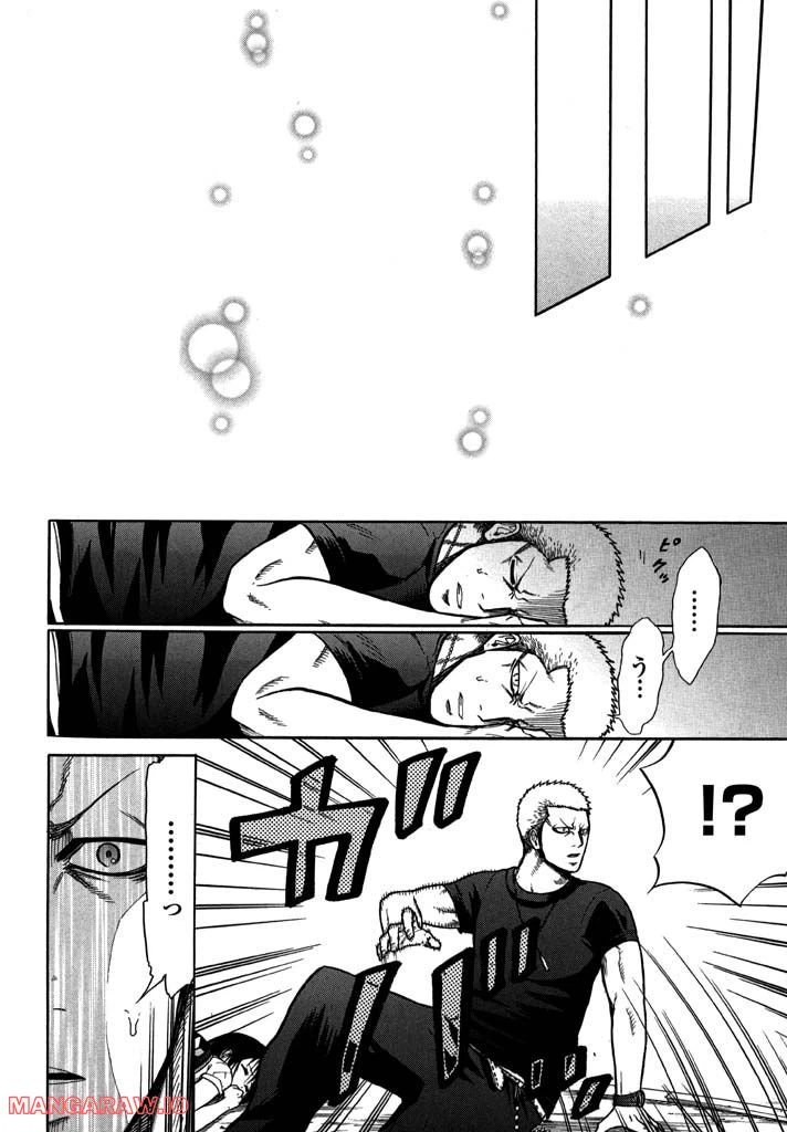 ページ 12 — 第1話