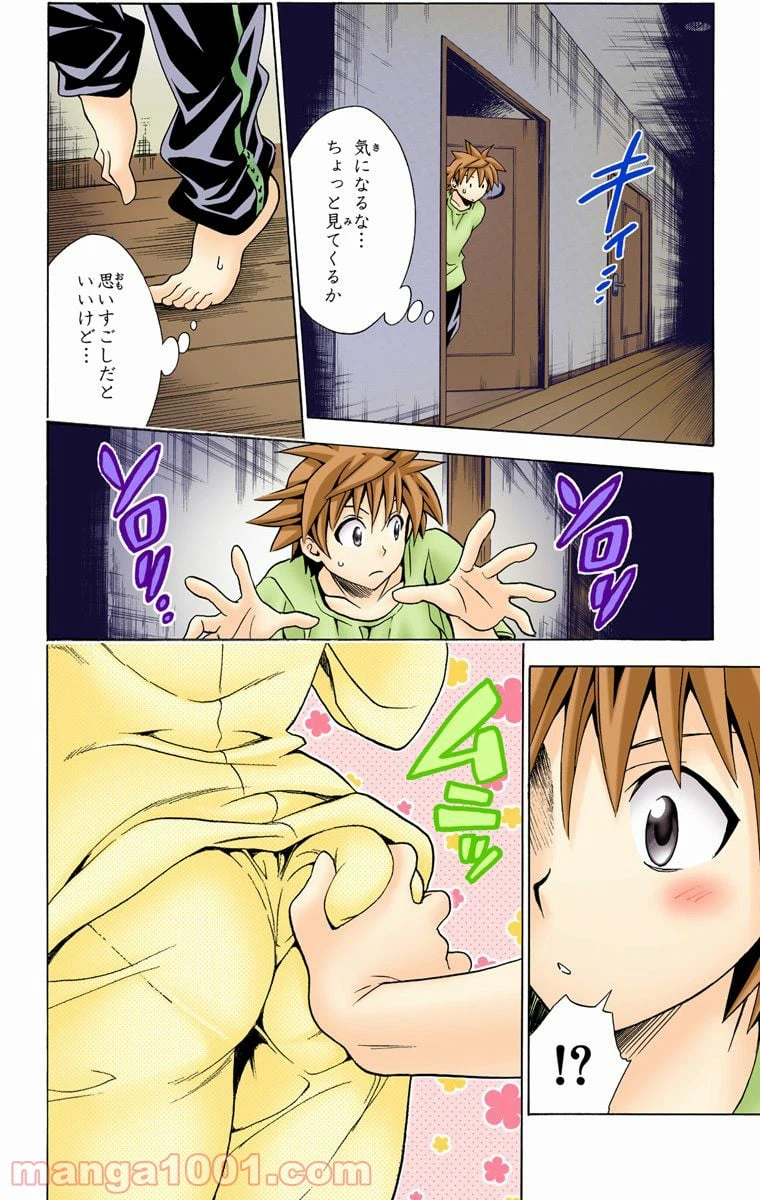 ページ 7 — 第77話