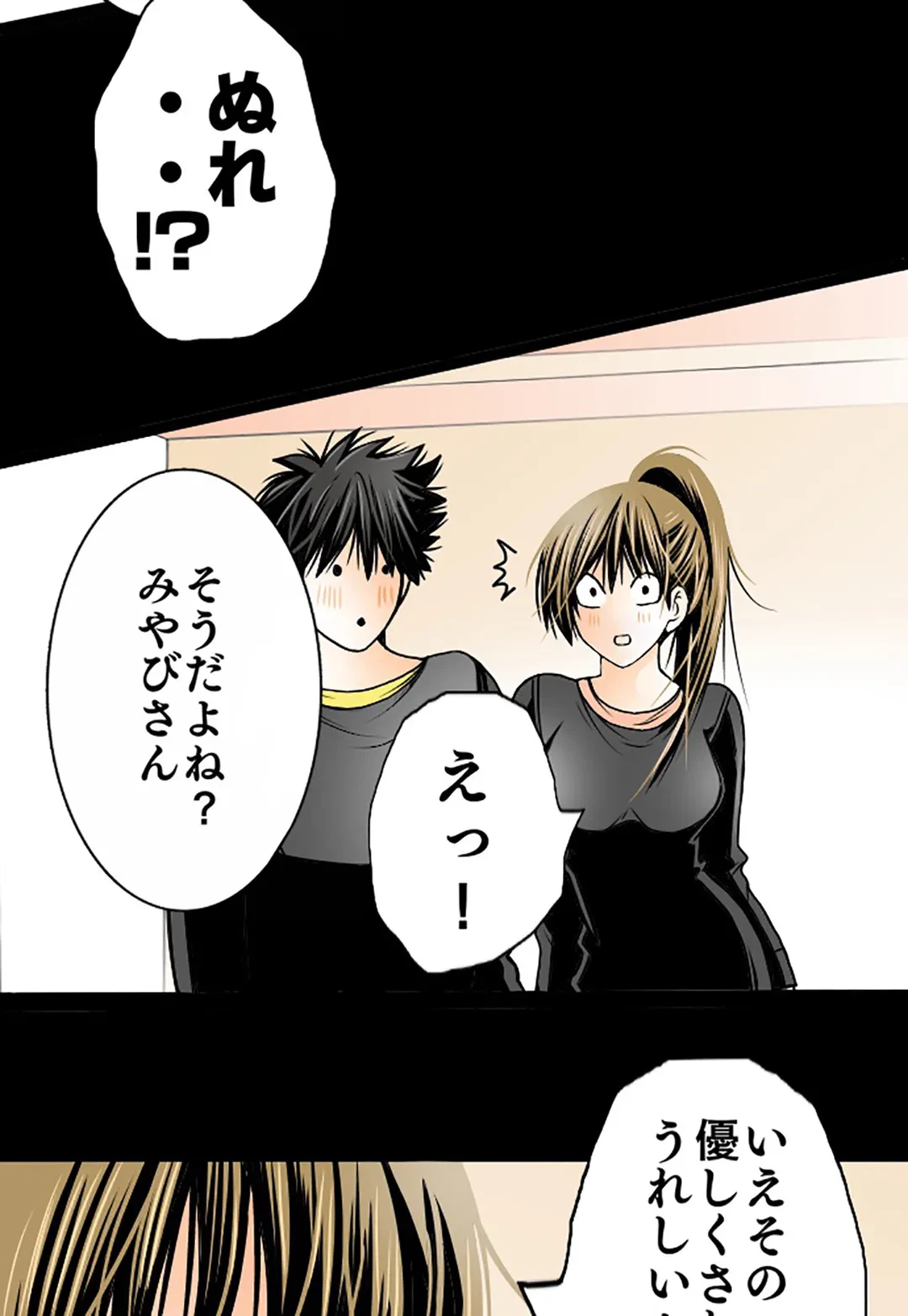 ページ 17 — 第33話