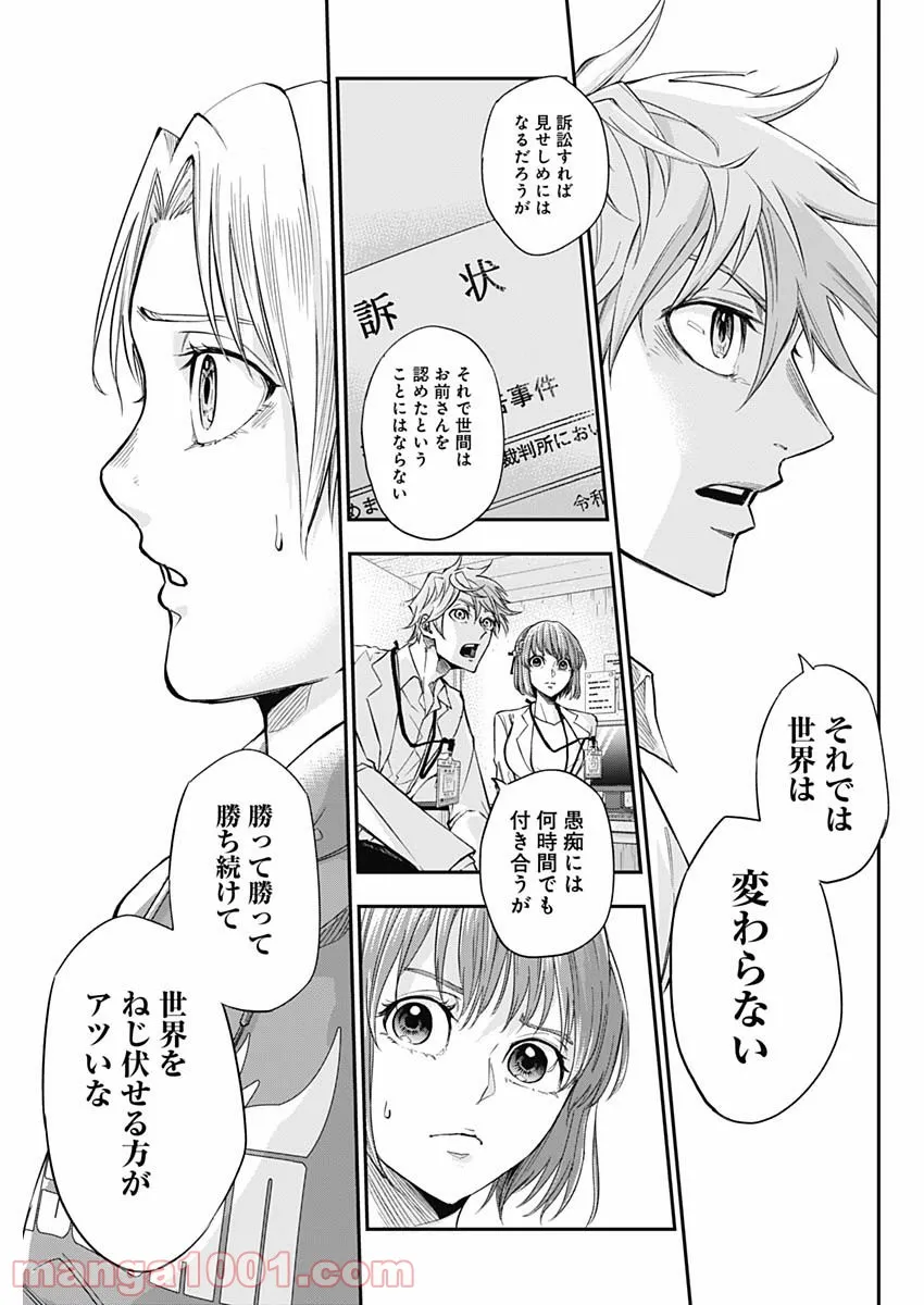 ページ 17 — 第2話