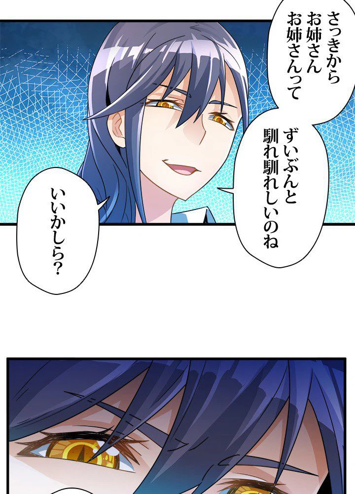 ページ 9 — 第5話