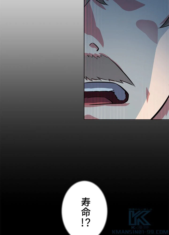 ページ 11 — 第2話