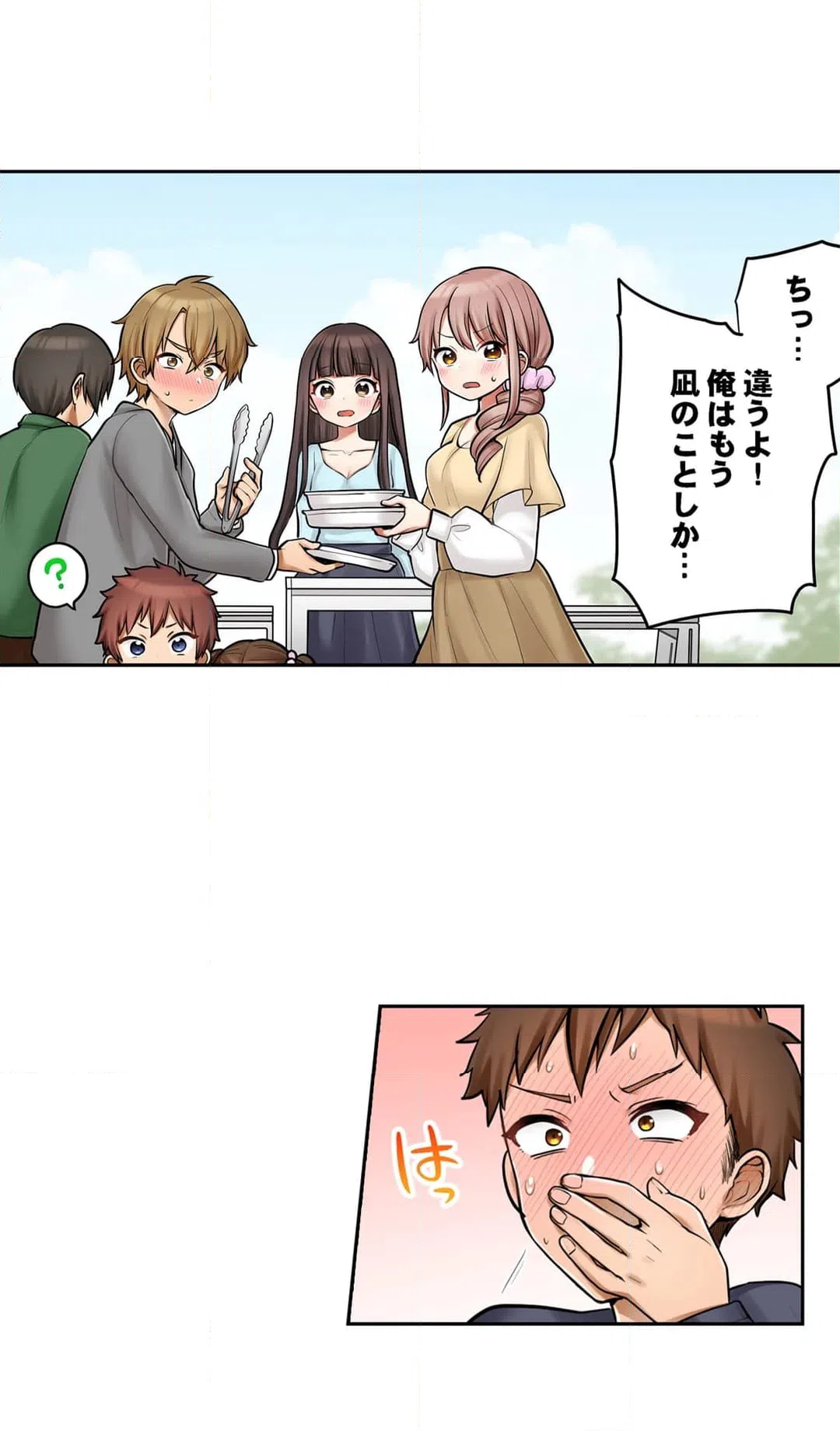 ページ 16 — 第99話