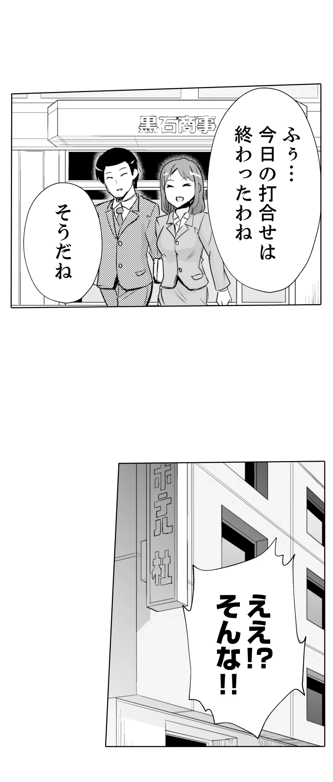 ページ 19 — 第11話
