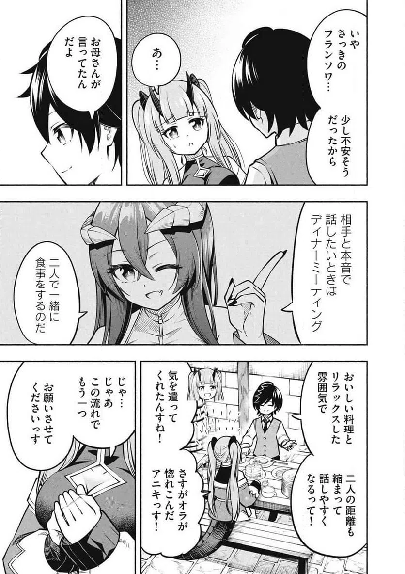 ページ 12 — 第12.1話