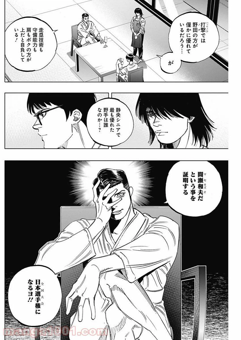 ページ 6 — 第243話