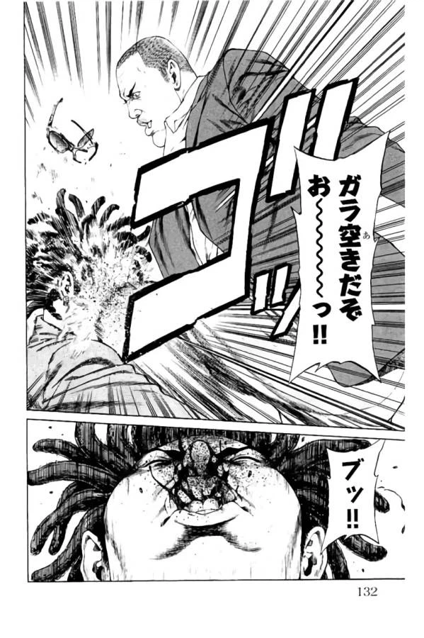 ページ 34 — 第34話