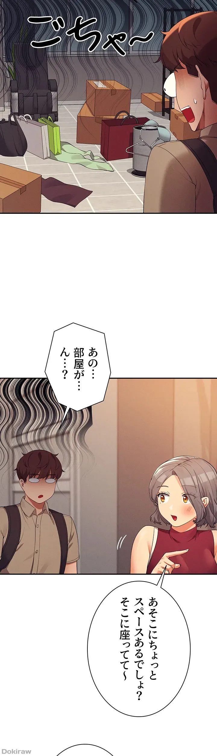 ページ 18 — 第75話