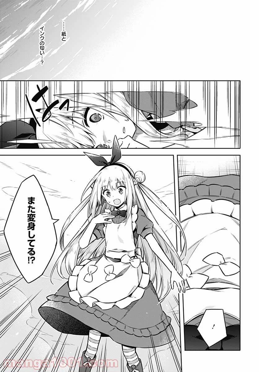 ページ 25 — 第50話
