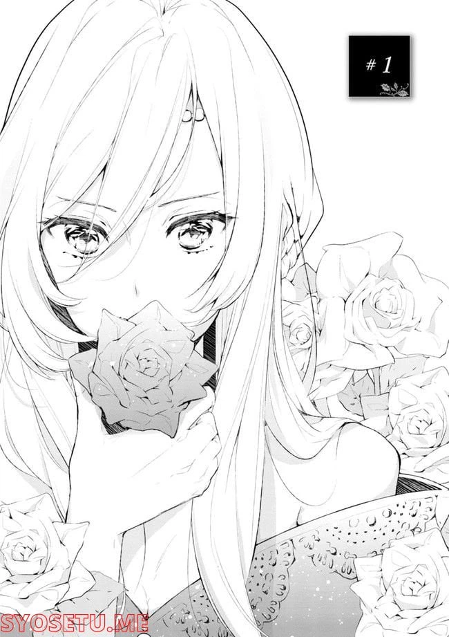 ページ 7 — 第64.1話