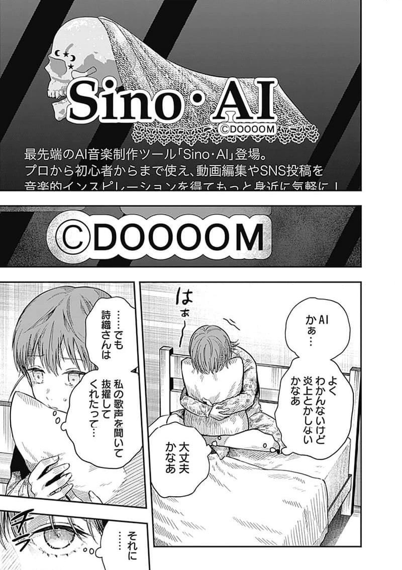 ページ 9 — 第19.1話
