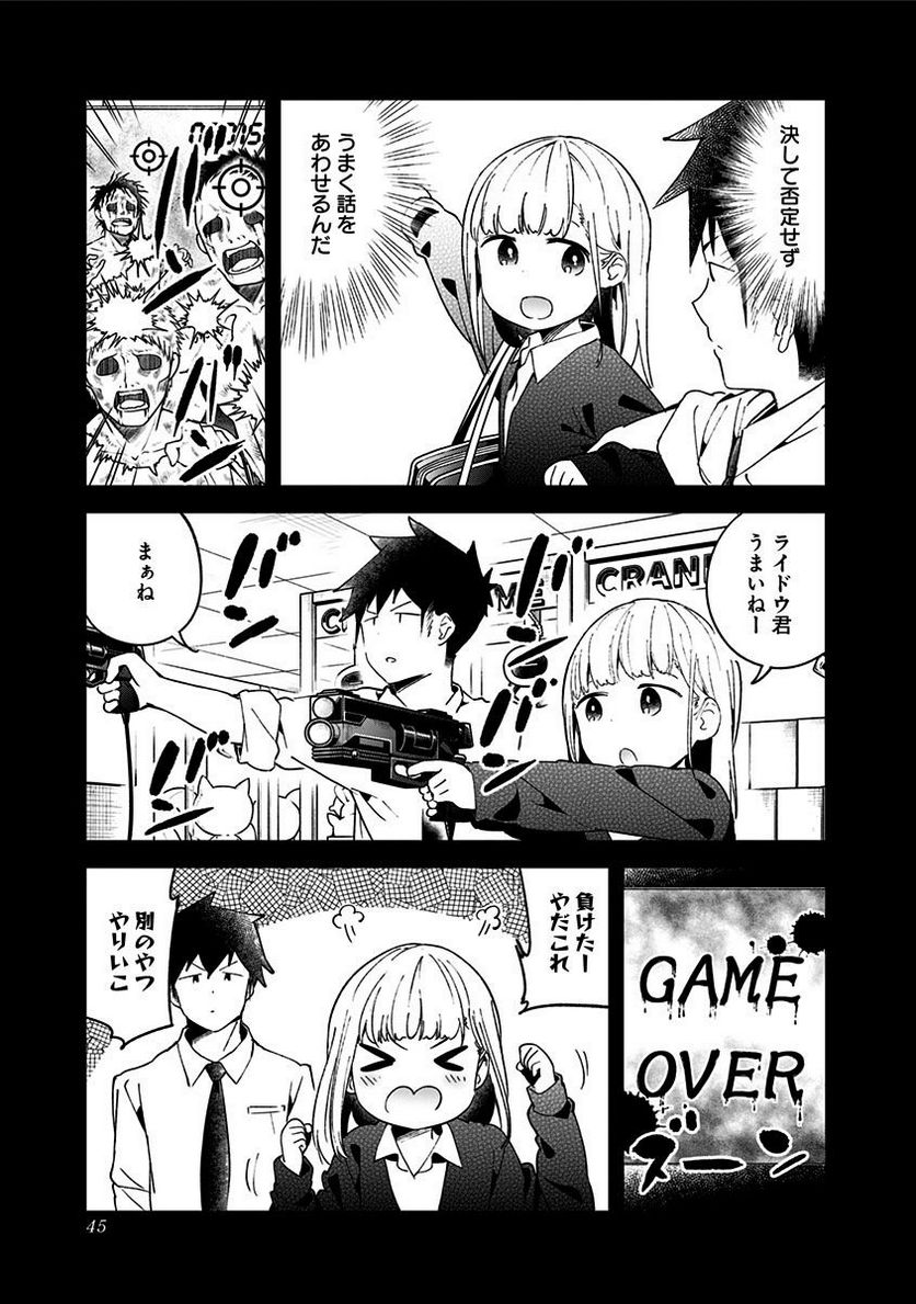 ページ 7 — 第51話