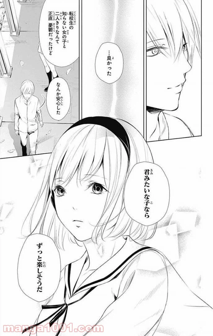 ページ 22 — 第24話