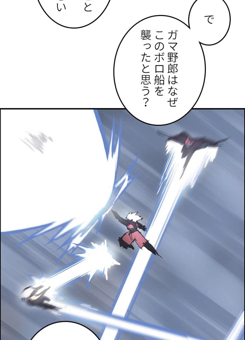 ページ 14 — 第244話