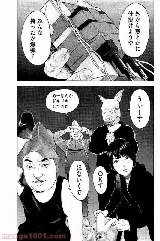 ページ 4 — 第6話