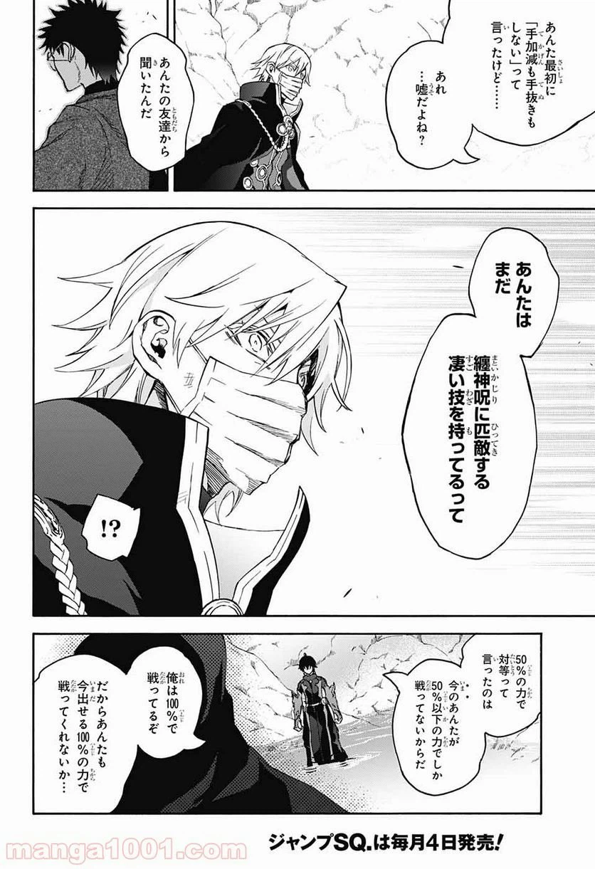 ページ 44 — 第44話
