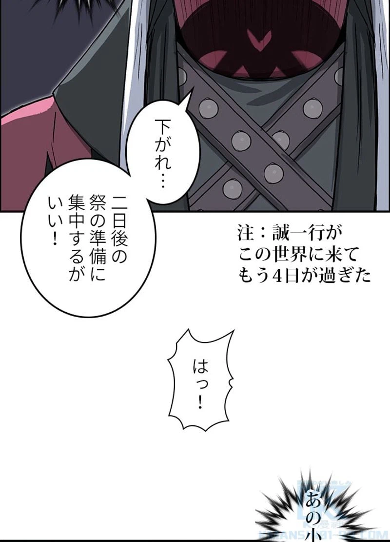 ページ 28 — 第221話