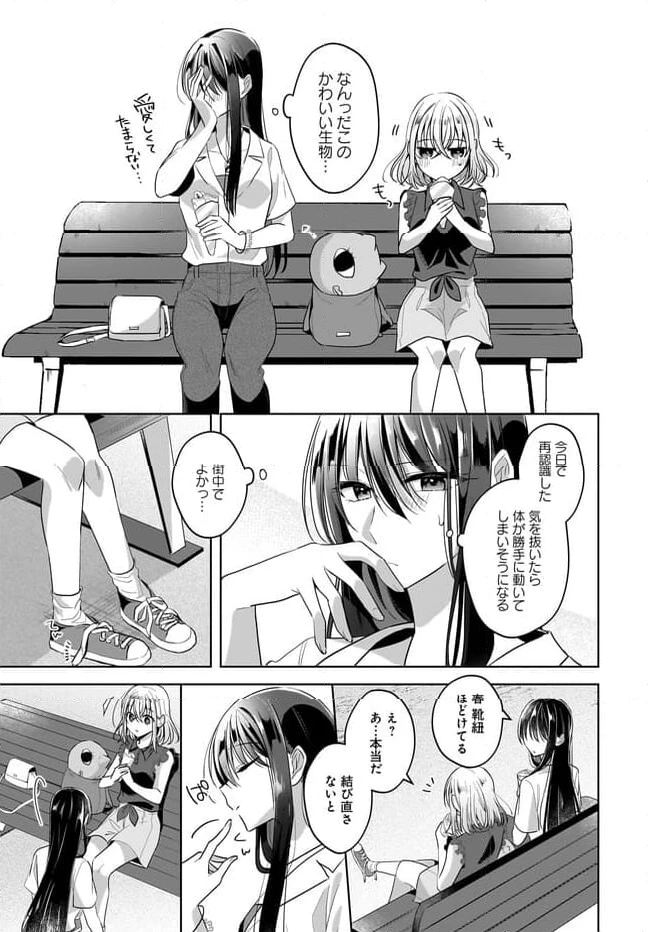 ページ 7 — 第11.2話