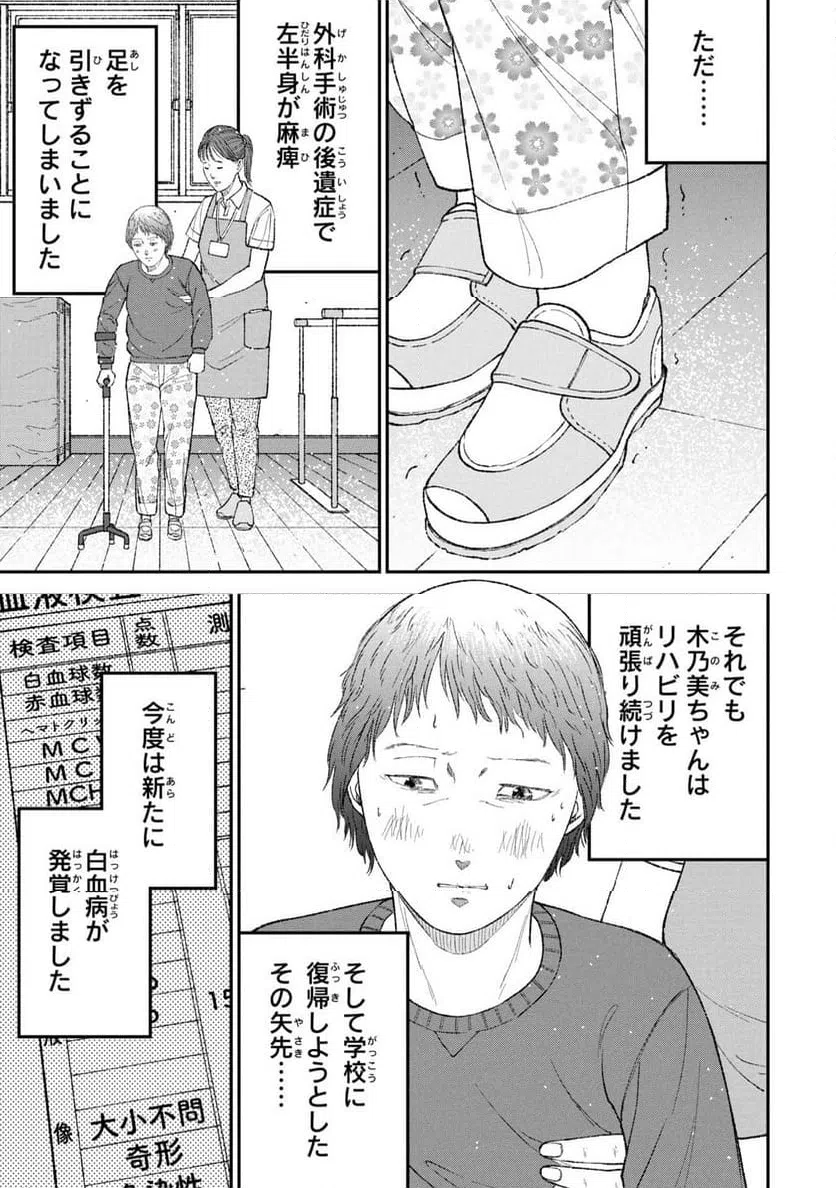 ページ 19 — 第18話