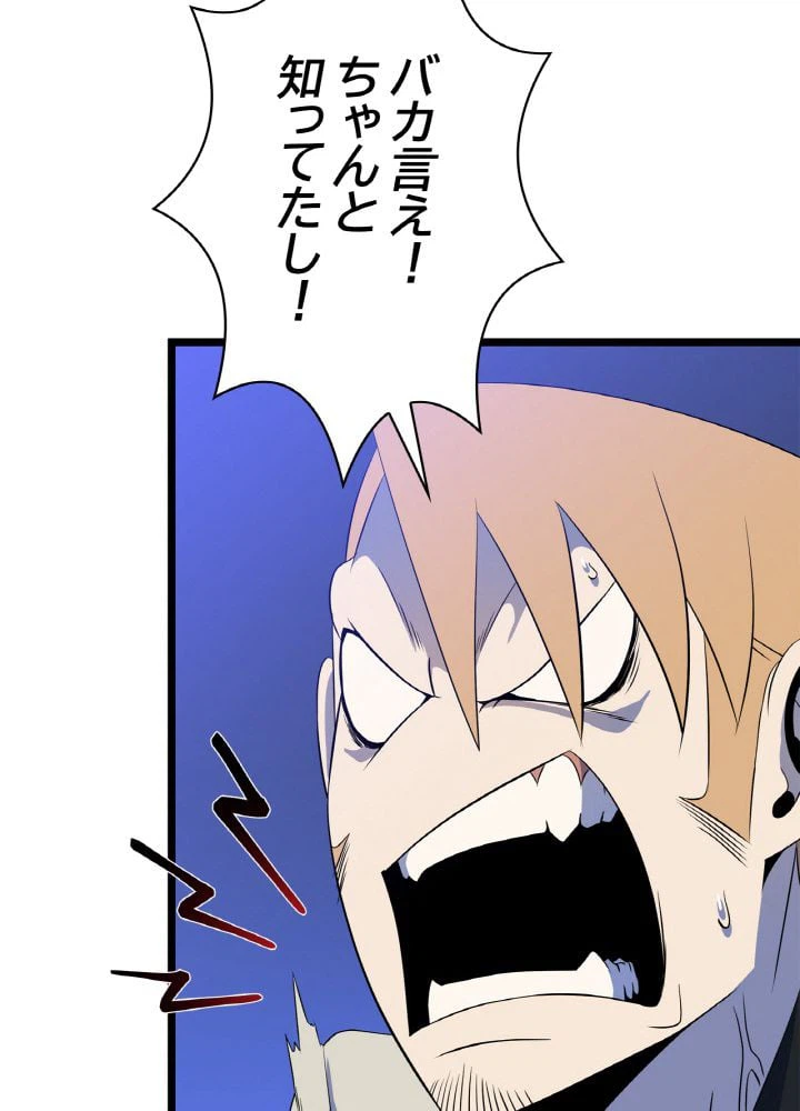 ページ 27 — 第105話