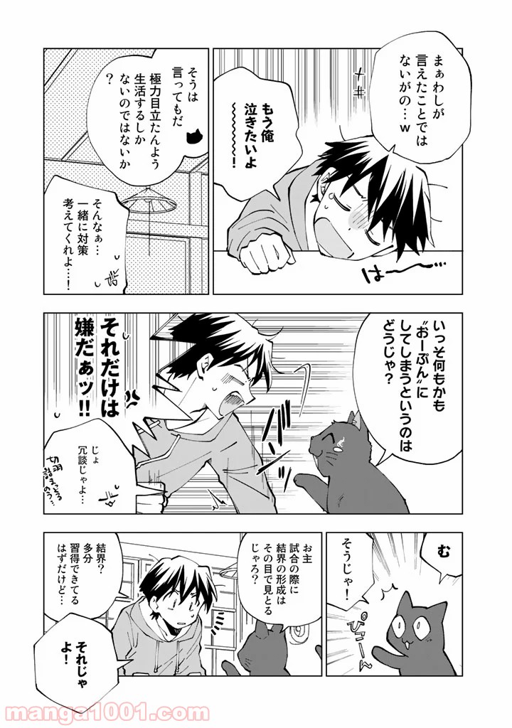 ページ 7 — 第18話
