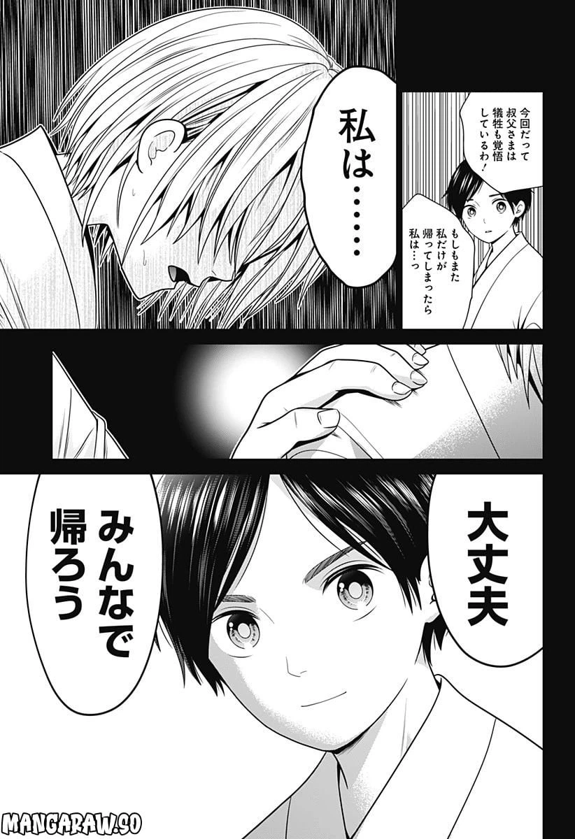 ページ 17 — 第30話