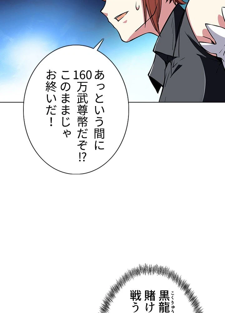 ページ 4 — 第163話