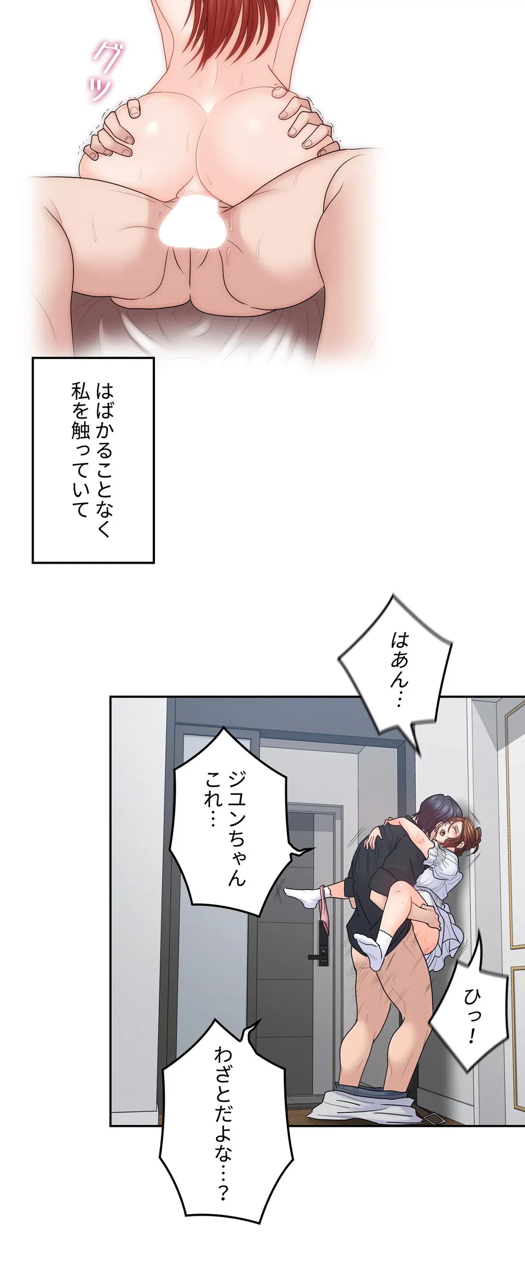 ページ 18 — 第45話