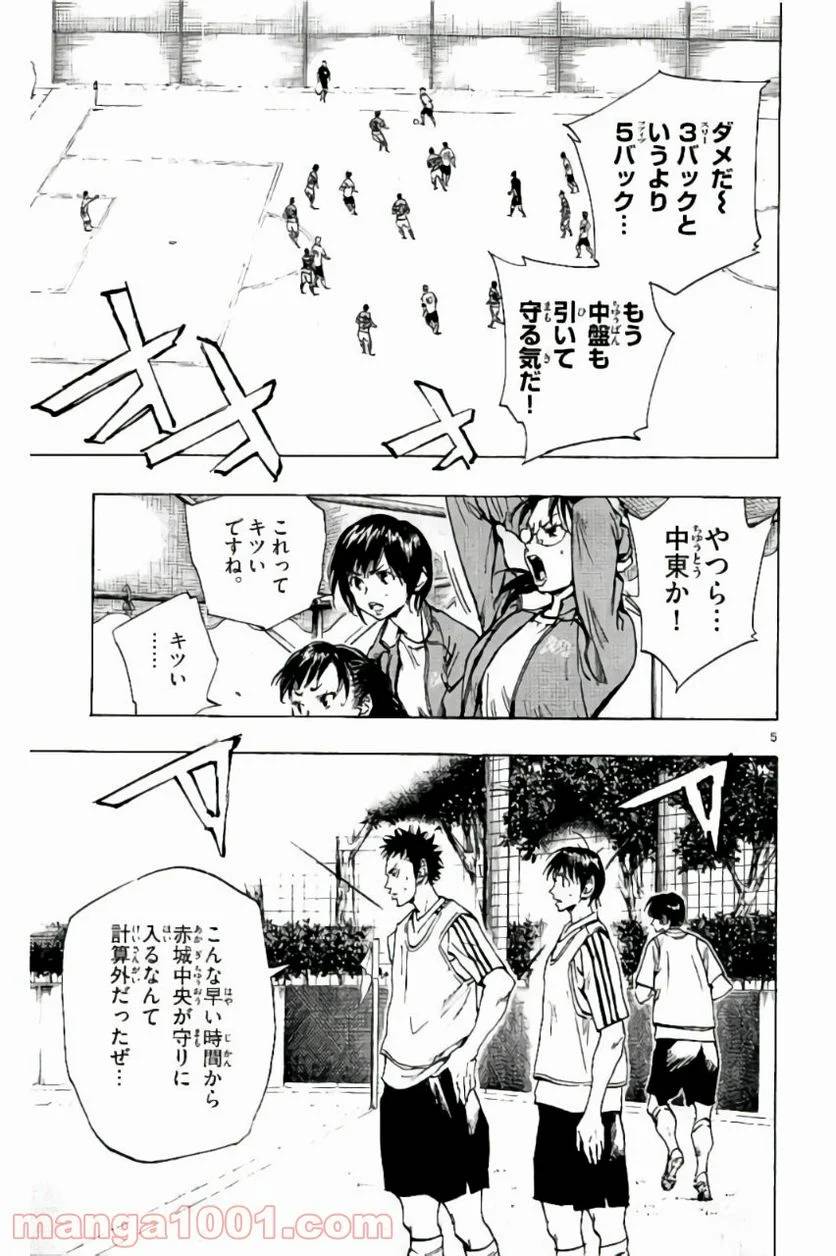 ページ 5 — 第206話