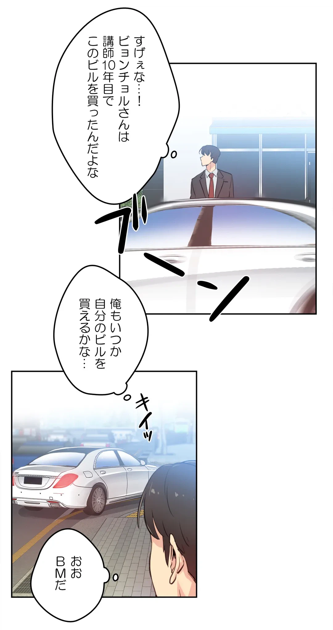 ページ 17 — 第27話