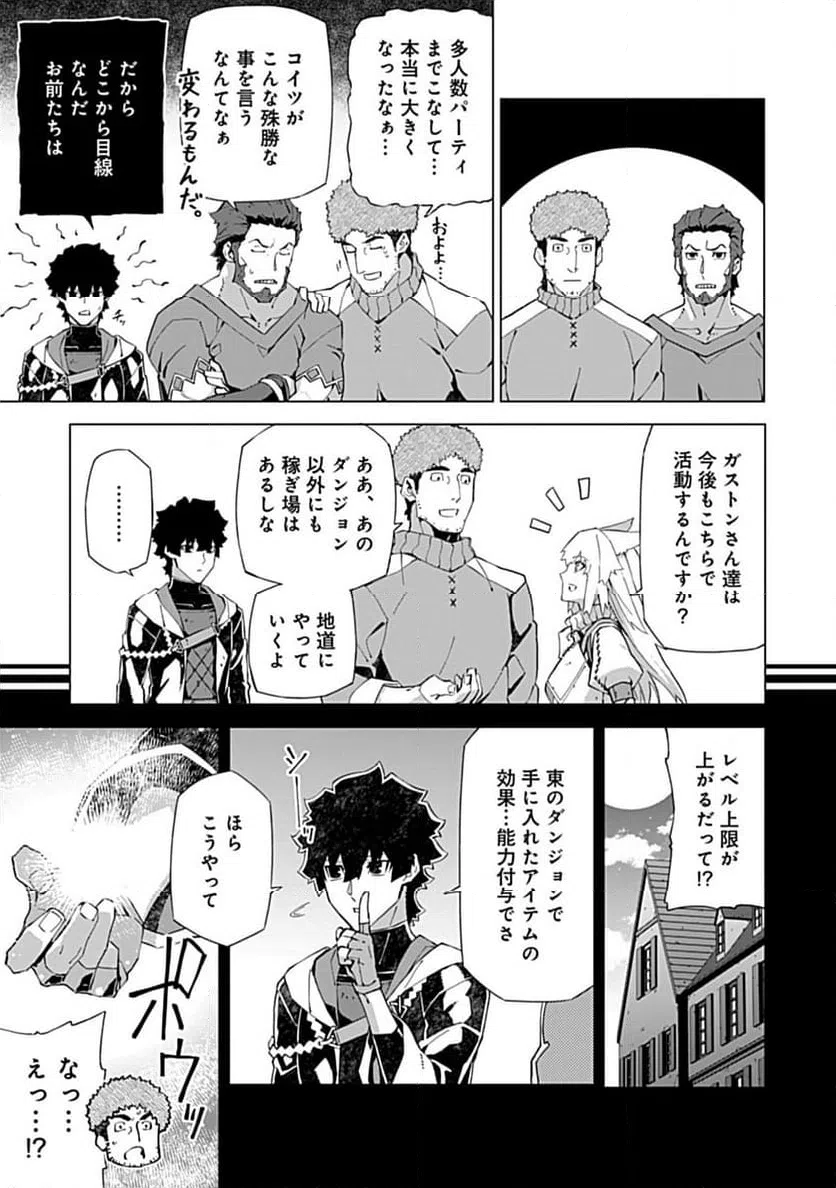 ページ 9 — 第19話