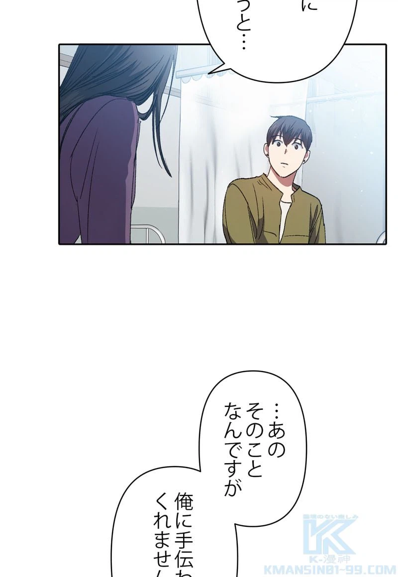 ページ 11 — 第30話