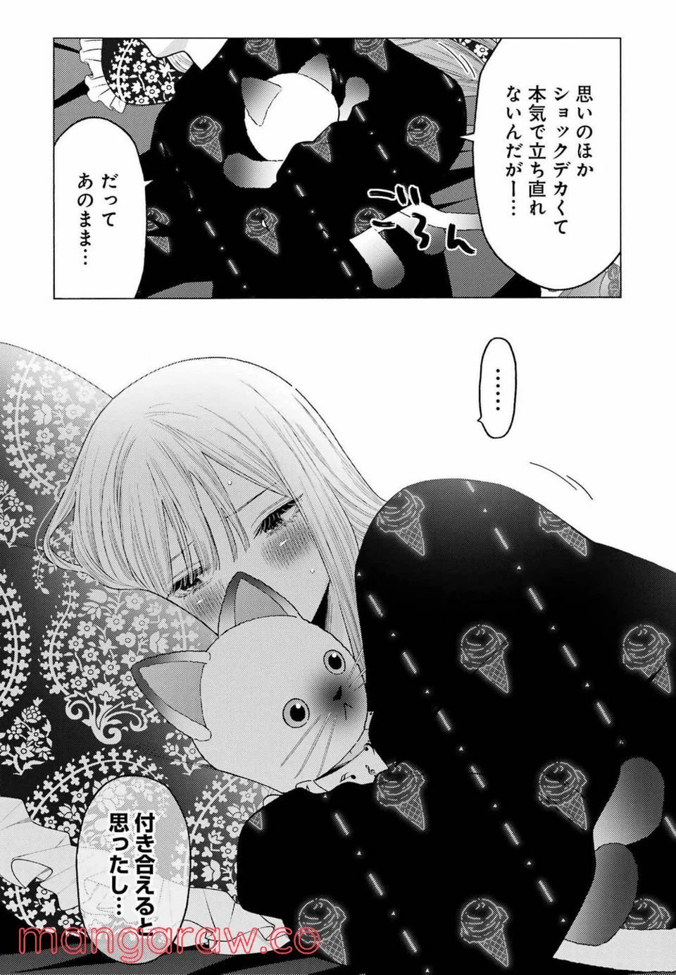 ページ 4 — 第76話
