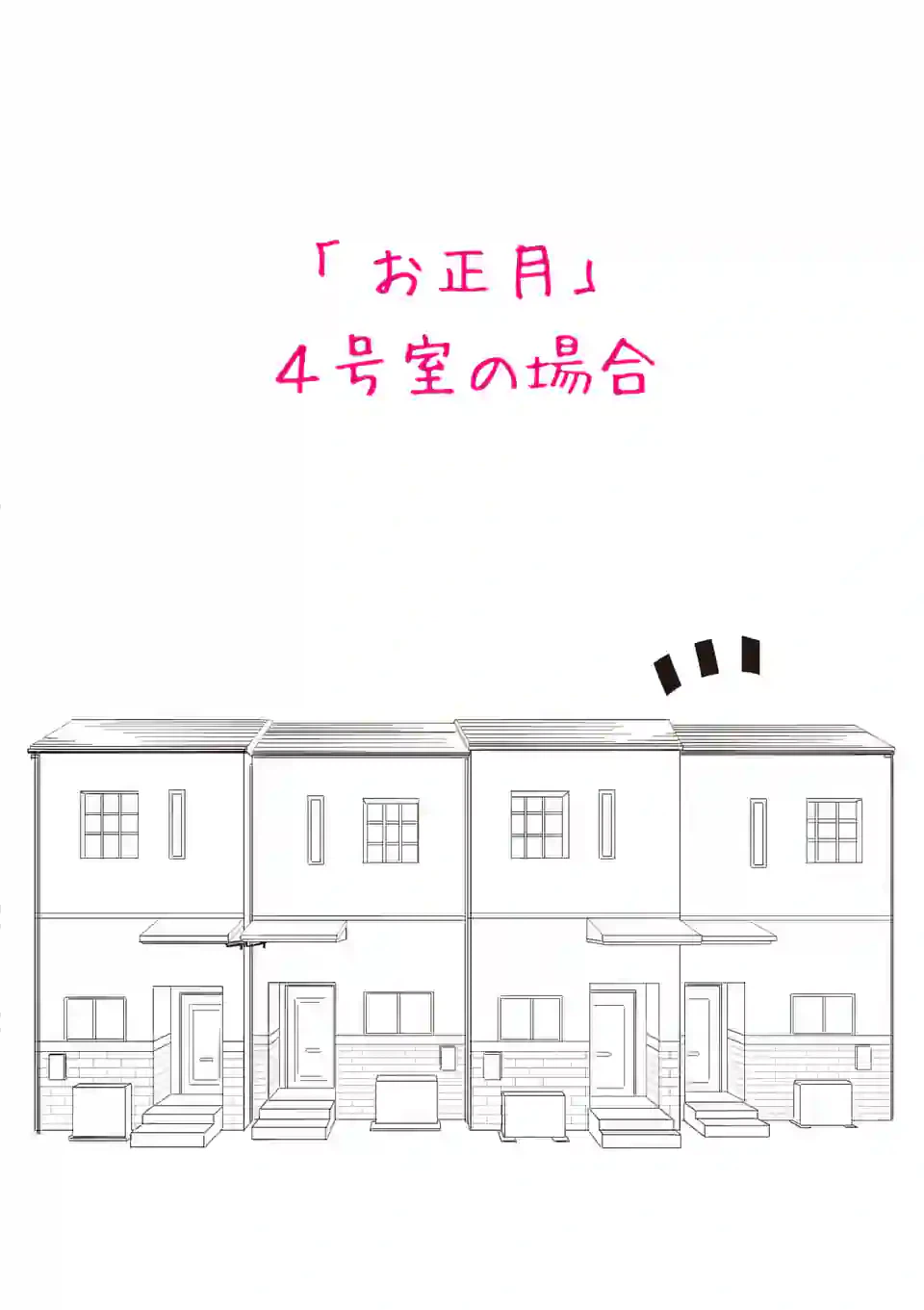 ページ 23 — 第1話
