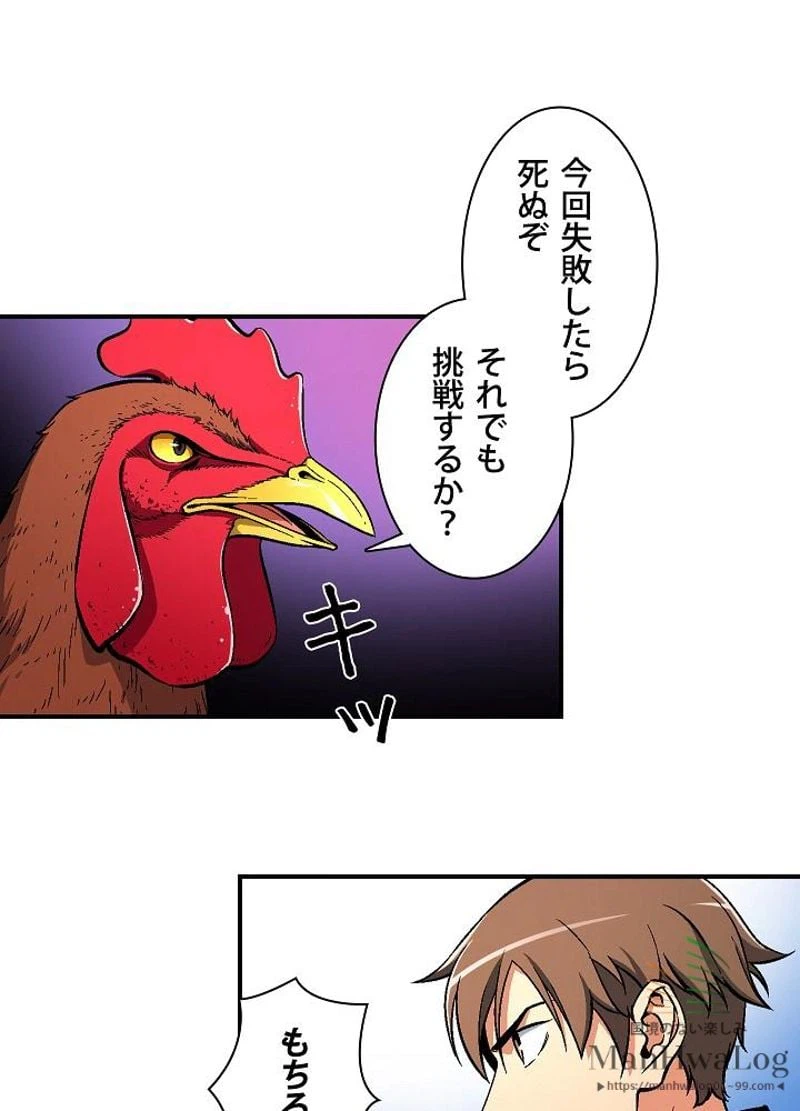 ページ 30 — 第60話