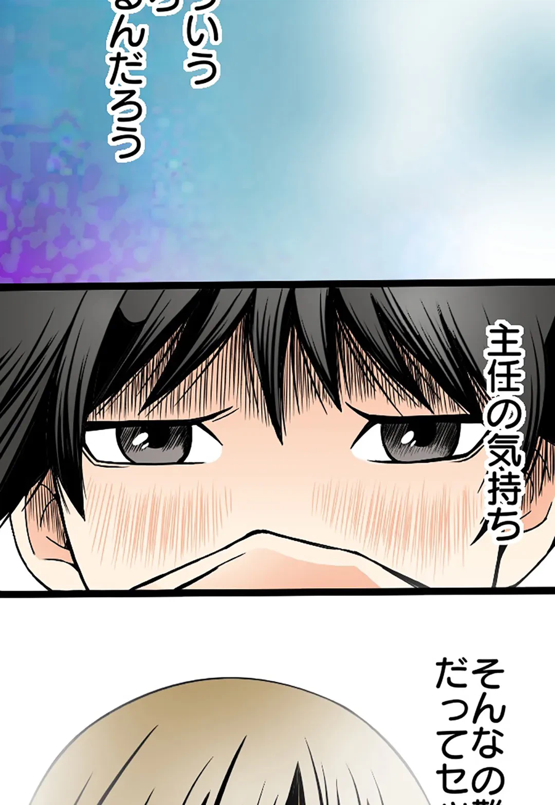 ページ 7 — 第8話