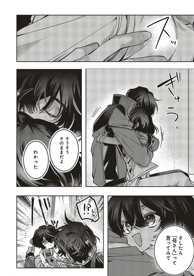 ページ 6 — 第15.3話