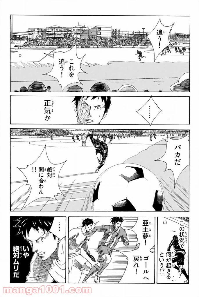 ページ 16 — 第89話