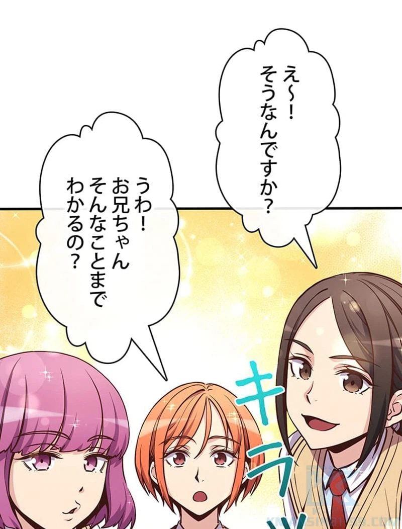 ページ 29 — 第133話