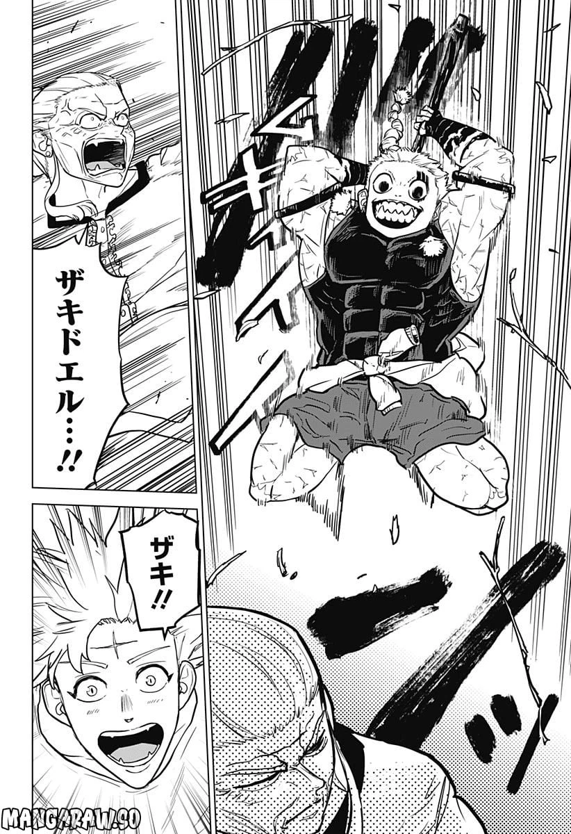ページ 20 — 第31話