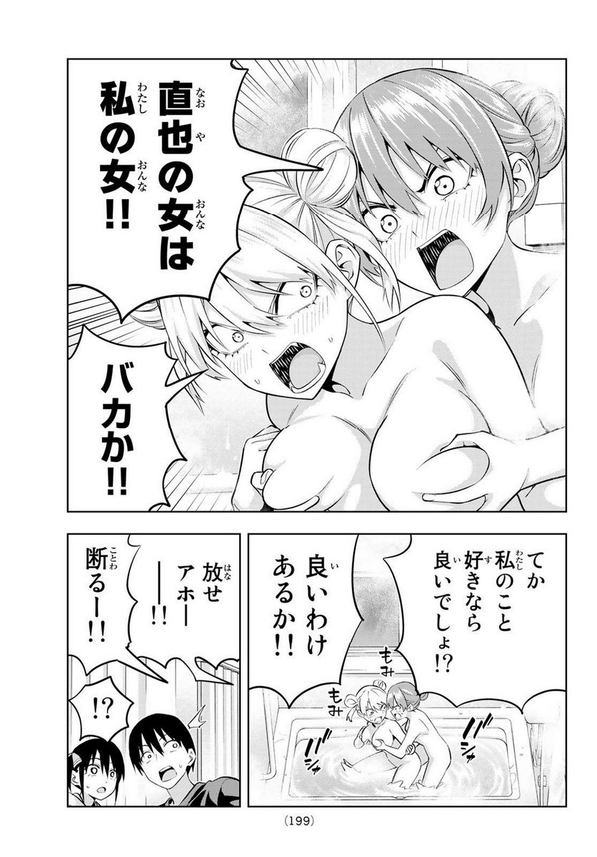 ページ 11 — 第143話