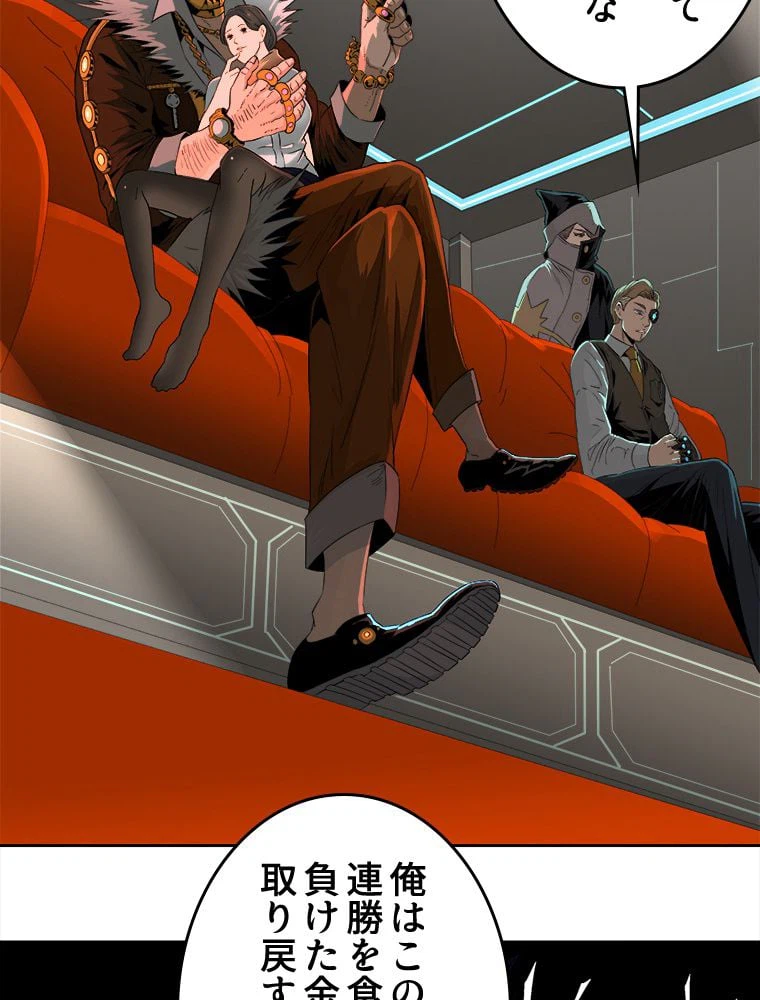 ページ 18 — 第2話