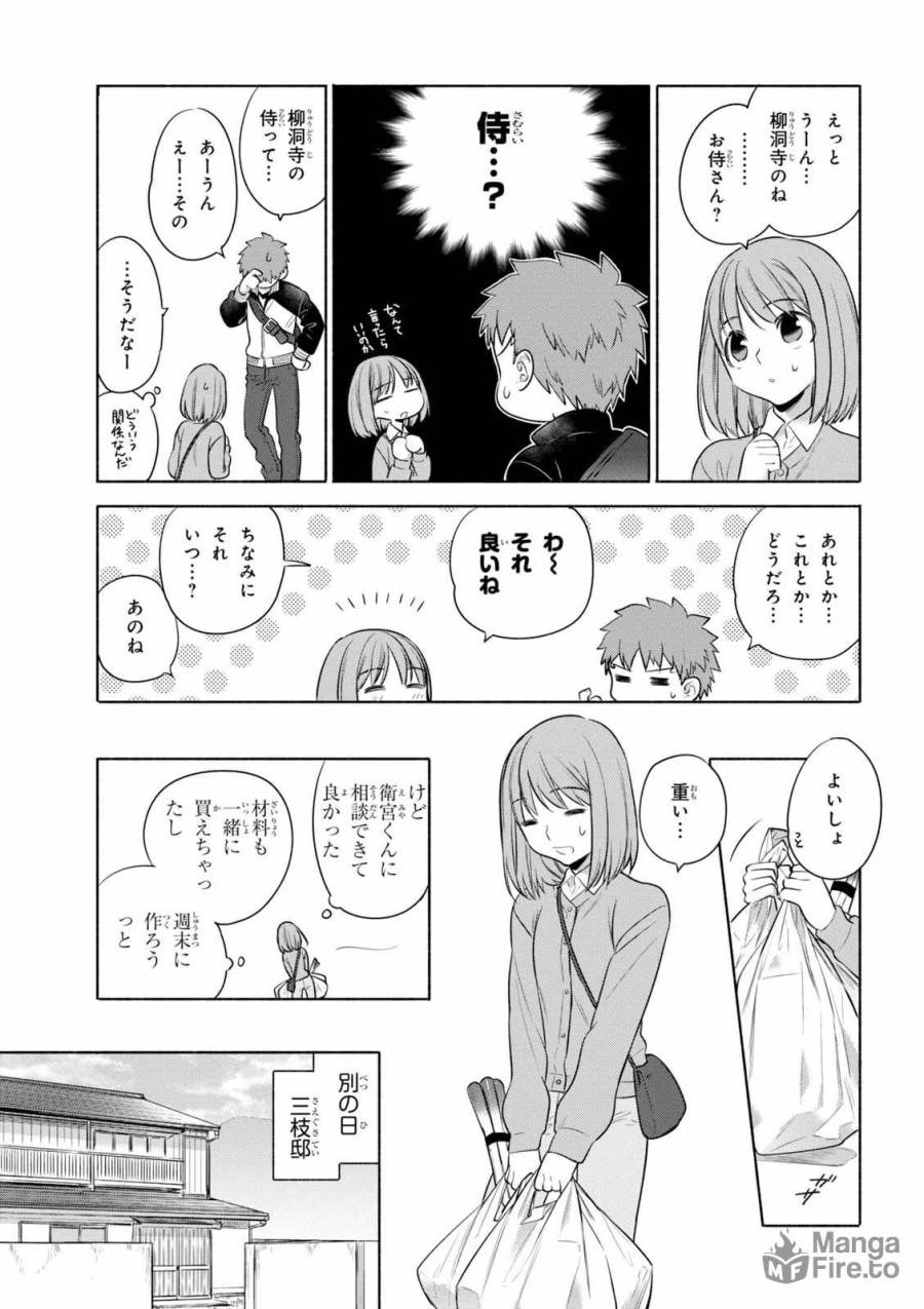 ページ 9 — 第22話