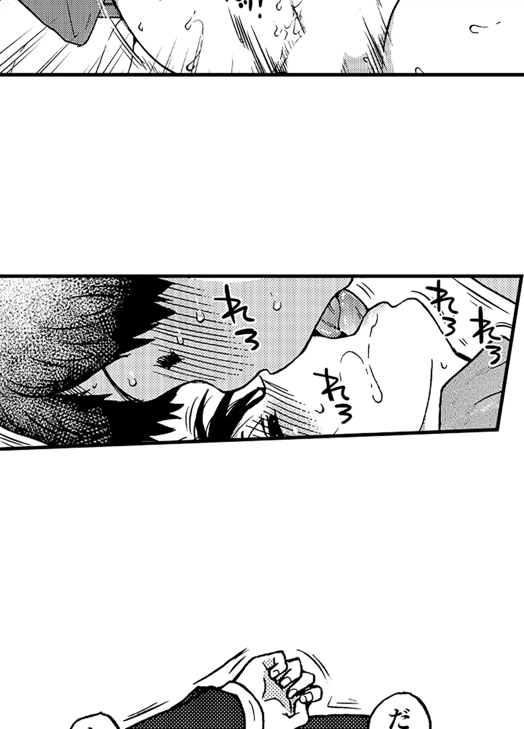 ページ 23 — 第5話