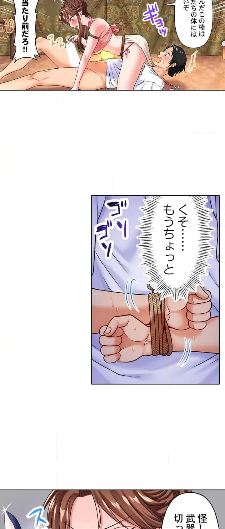 ページ 25 — 第1話