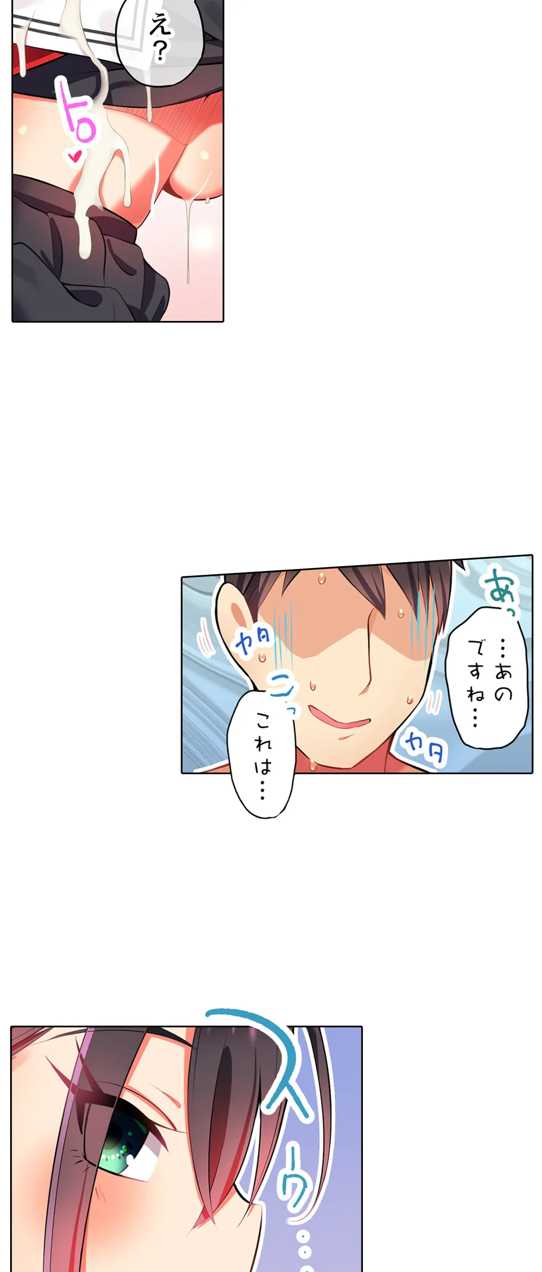 ページ 18 — 第12話
