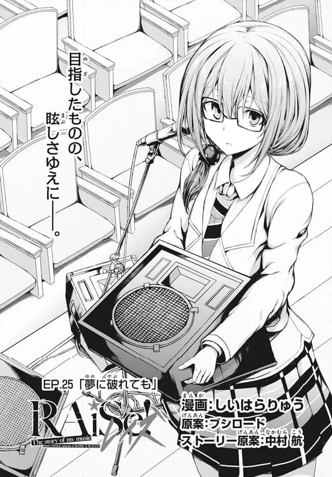 ページ 4 — 第25話