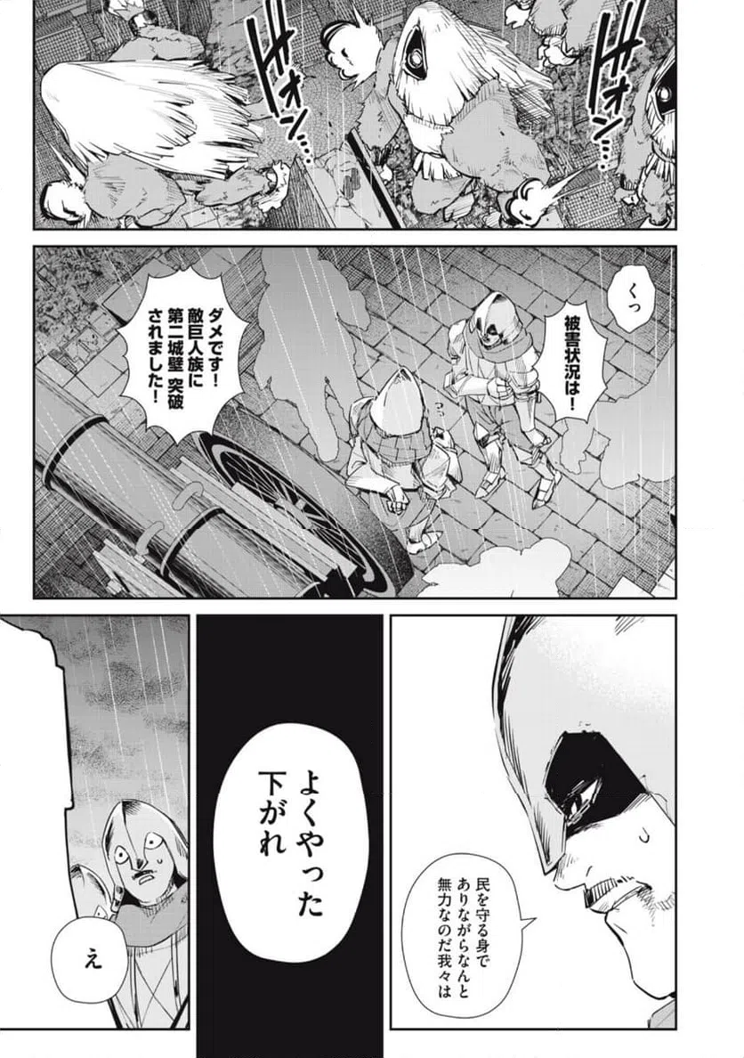 ページ 15 — 第44話