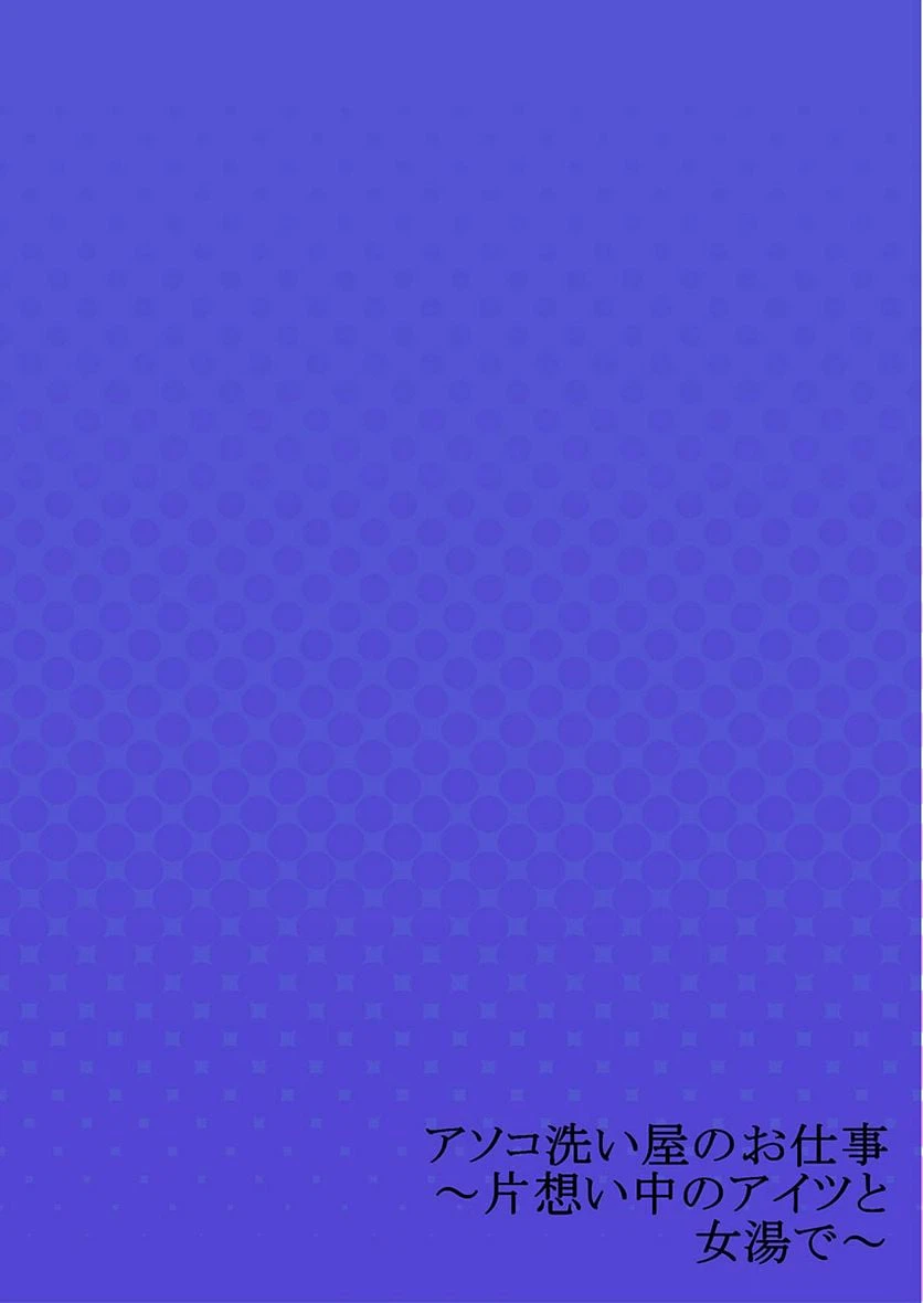 ページ 28 — 第19話