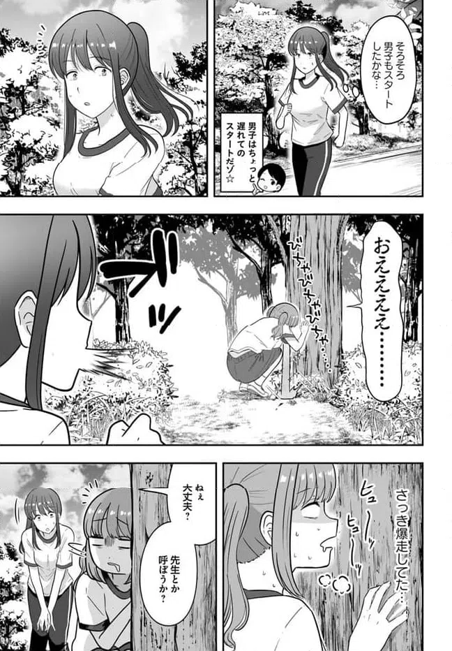 ページ 7 — 第3.1話
